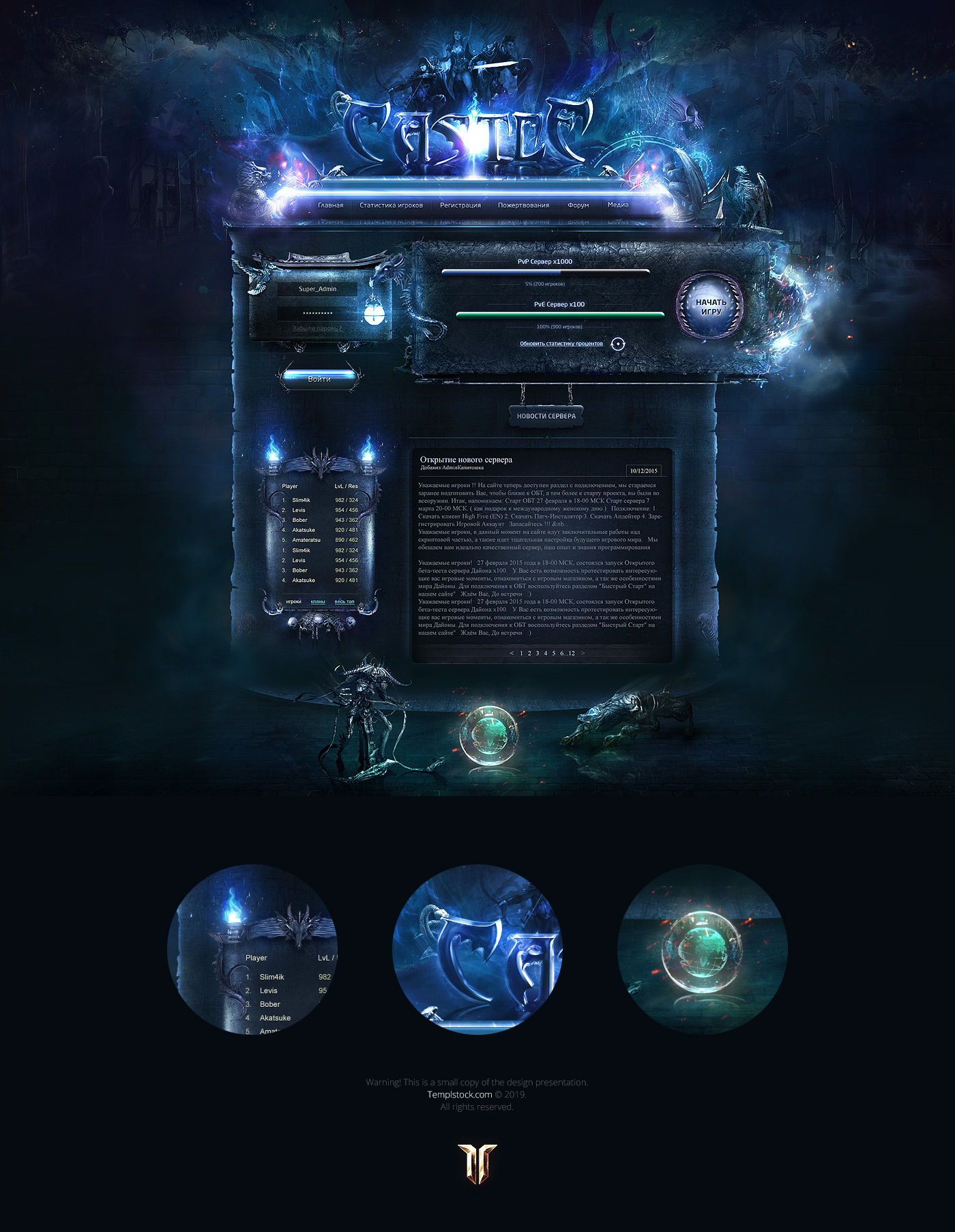 Sanctuary Game website template